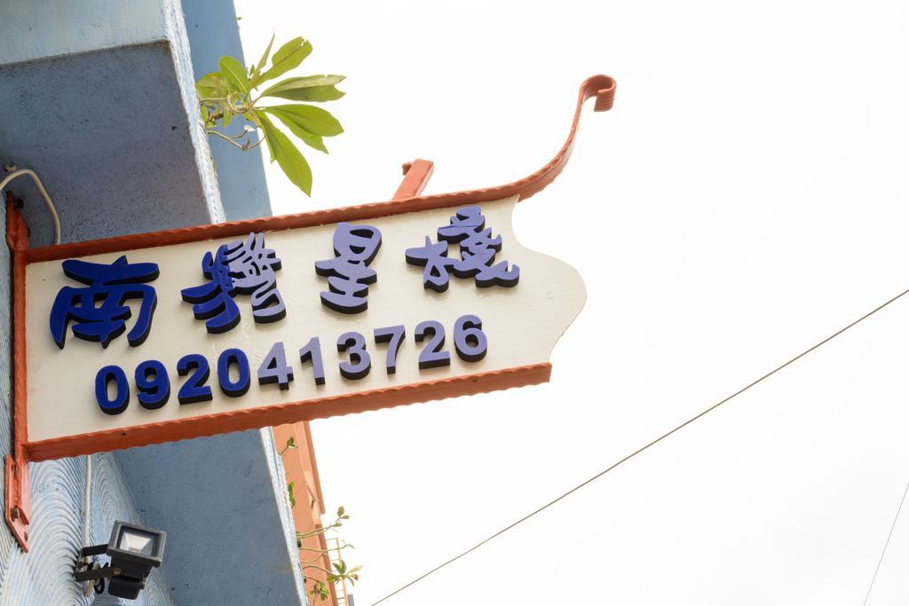 Nanwan Xing Zhan包棟 B&B Longshui ภายนอก รูปภาพ